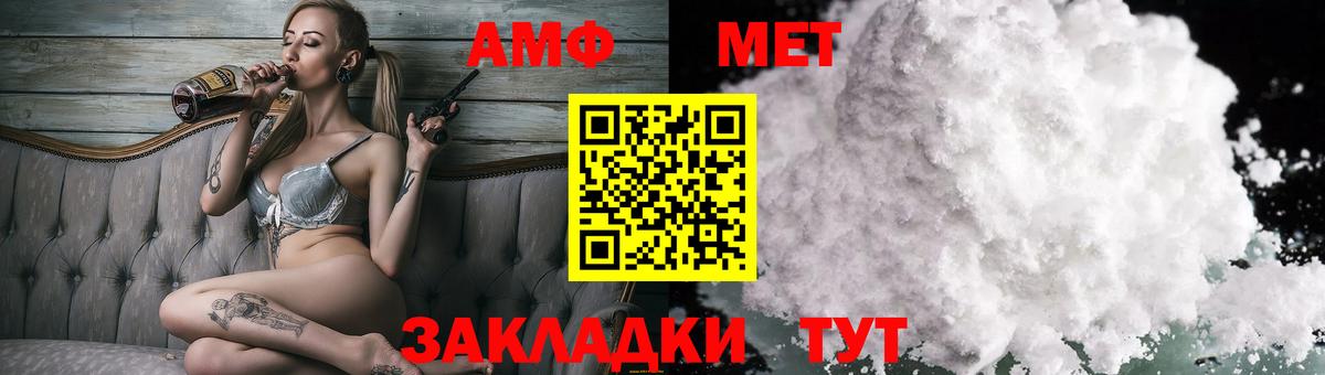 АМФ Premium Волгодонск