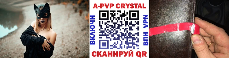 Alfa_PVP Crystall  продажа наркотиков  Волгодонск 