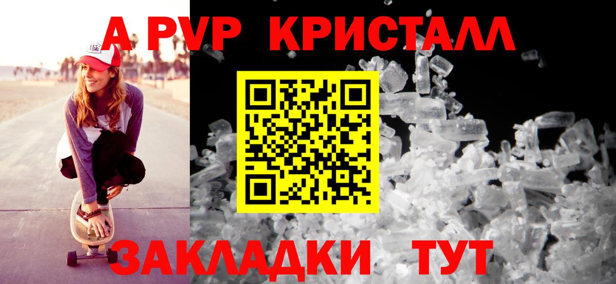 Волгодонск  купить  сайты  Вход с VPN  Альфа ПВП мука  Alpha-PVP кристаллы  Alpha PVP СК КРИС 