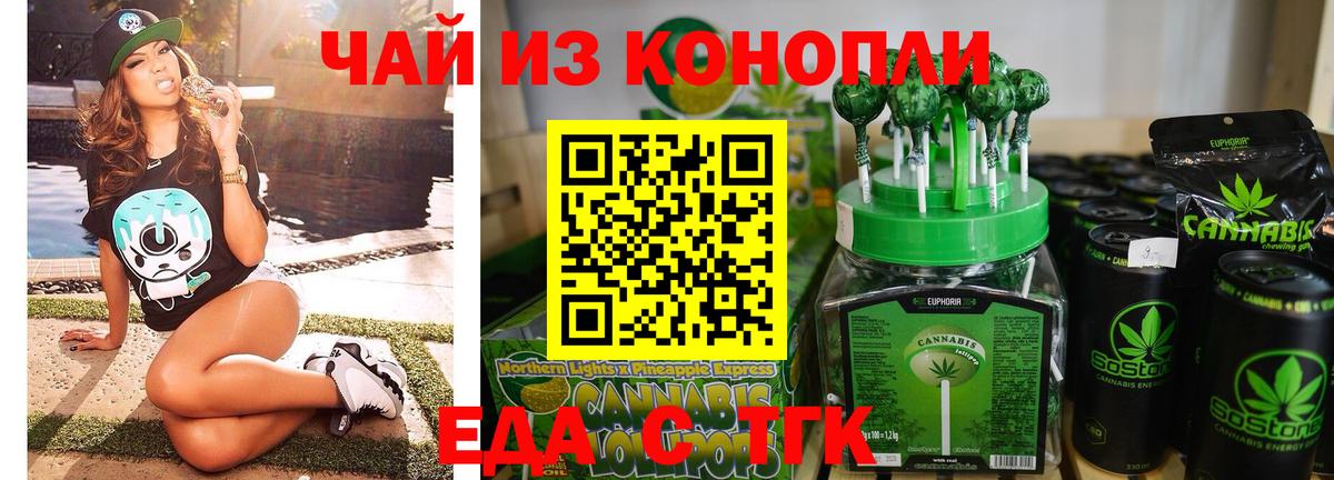 Canna-Cookies марихуана  Вход с VPN  Волгодонск 