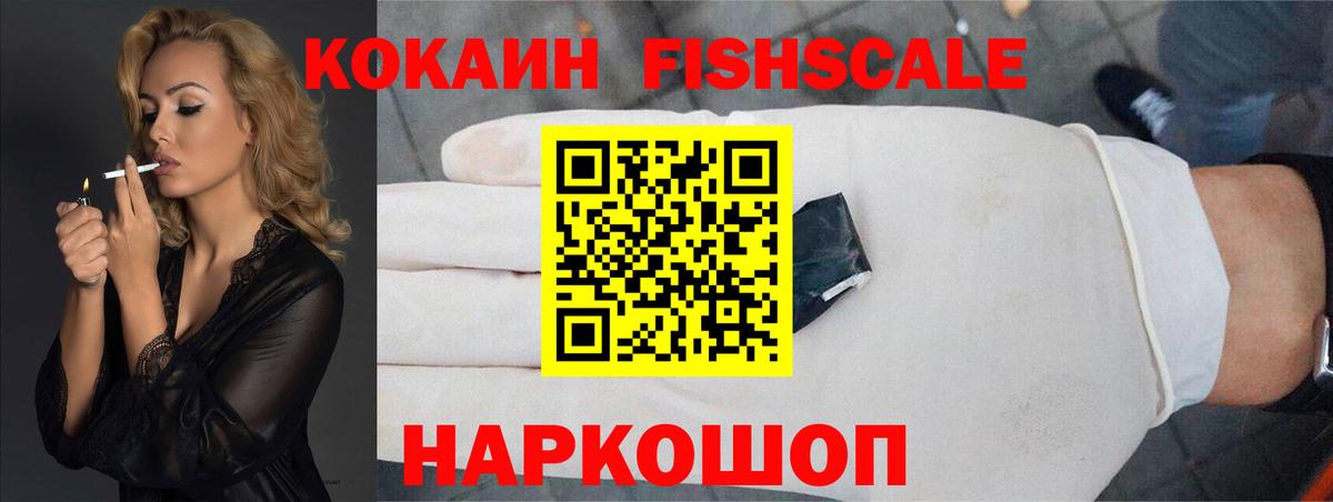 Cocaine Эквадор  Вход с VPN  Кокаин 97%  Волгодонск 