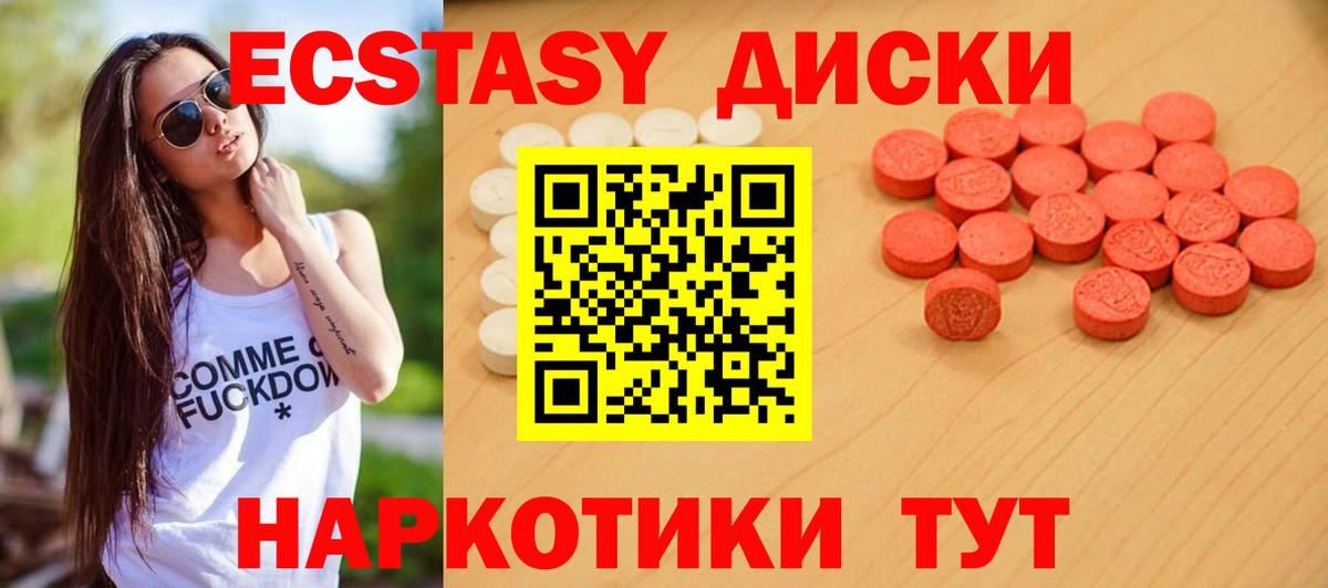 Экстази mix Волгодонск
