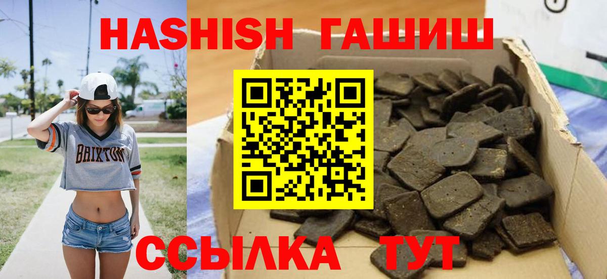 Гашиш Premium Волгодонск