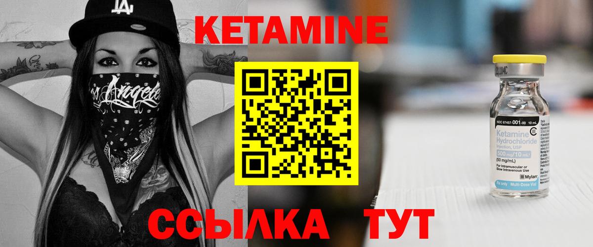 Волгодонск  КЕТАМИН VHQ  Вход с VPN 
