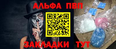 ALPHA-PVP Мариинск