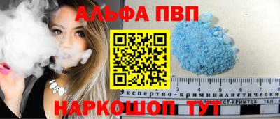 ALPHA-PVP Мариинск