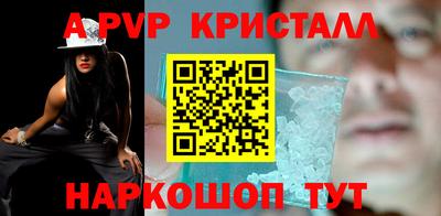 ALPHA-PVP Мариинск