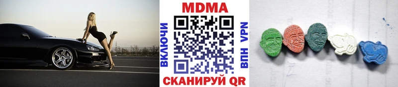 наркотики  Волгодонск  площадка наркотические препараты  МДМА VHQ 