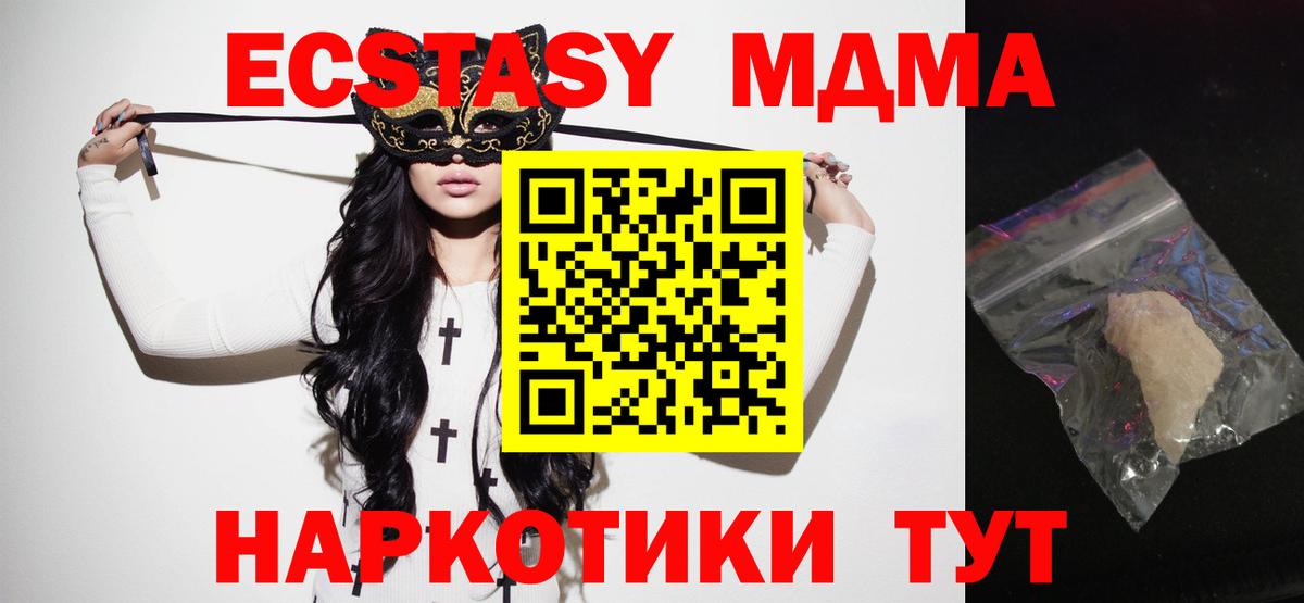 MDMA кристаллы  Вход с VPN  МДМА  МДМА VHQ  Волгодонск 