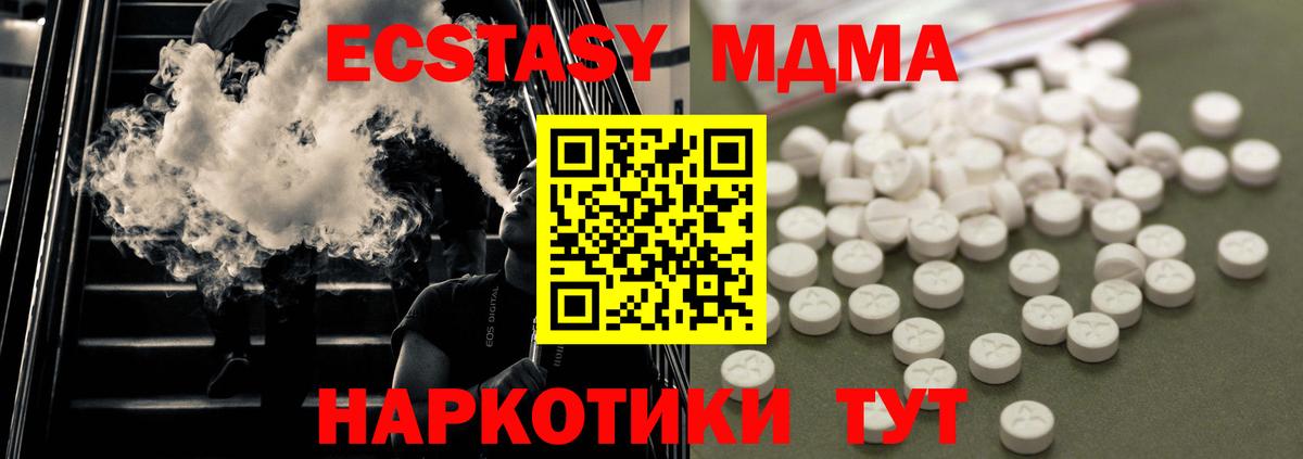 MDMA молли Волгодонск