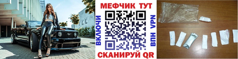 МЕГА как войти  Волгодонск  МЯУ-МЯУ кристаллы 