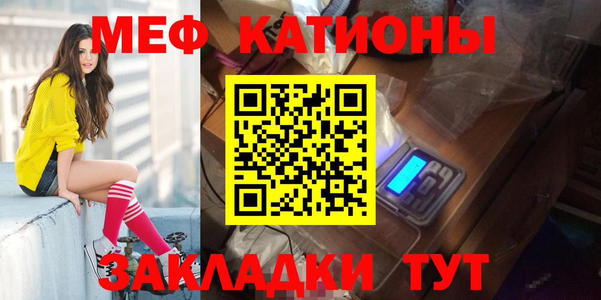 МЕФ мука Волгодонск