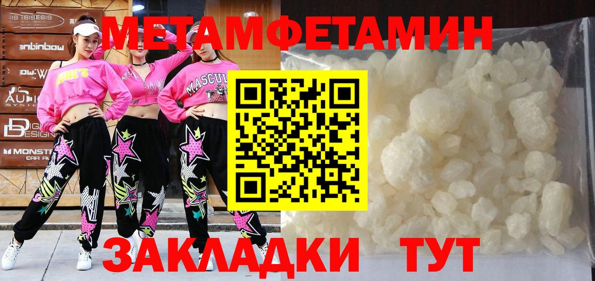 МЕТАМФЕТАМИН винт  МЕТАМФЕТАМИН винт  Вход с VPN  Волгодонск 