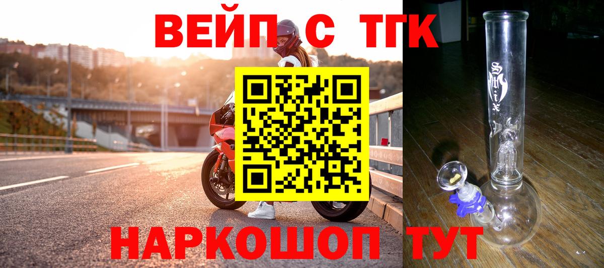 Волгодонск  Дистиллят ТГК Wax  ТГК Wax  Вход с VPN 